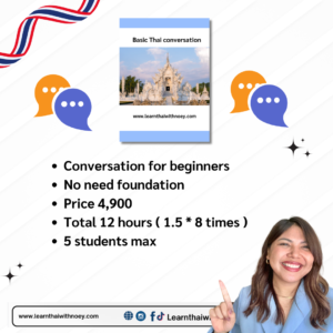 Group lesson  Basic thai conversation  for beginners