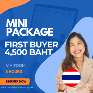 Mini Package 4,500 baht
